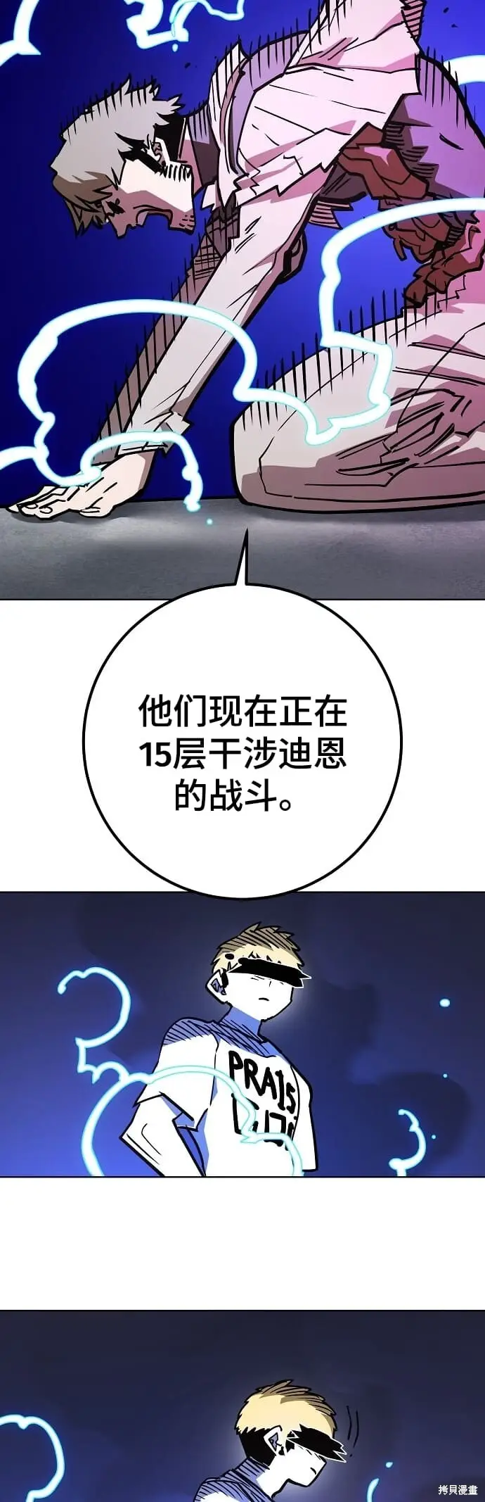 漫画《被迫成为玩家》第235话第48张图