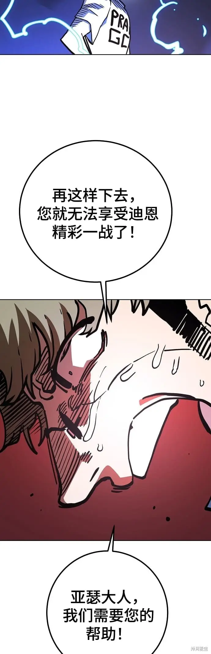 漫画《被迫成为玩家》第235话第49张图
