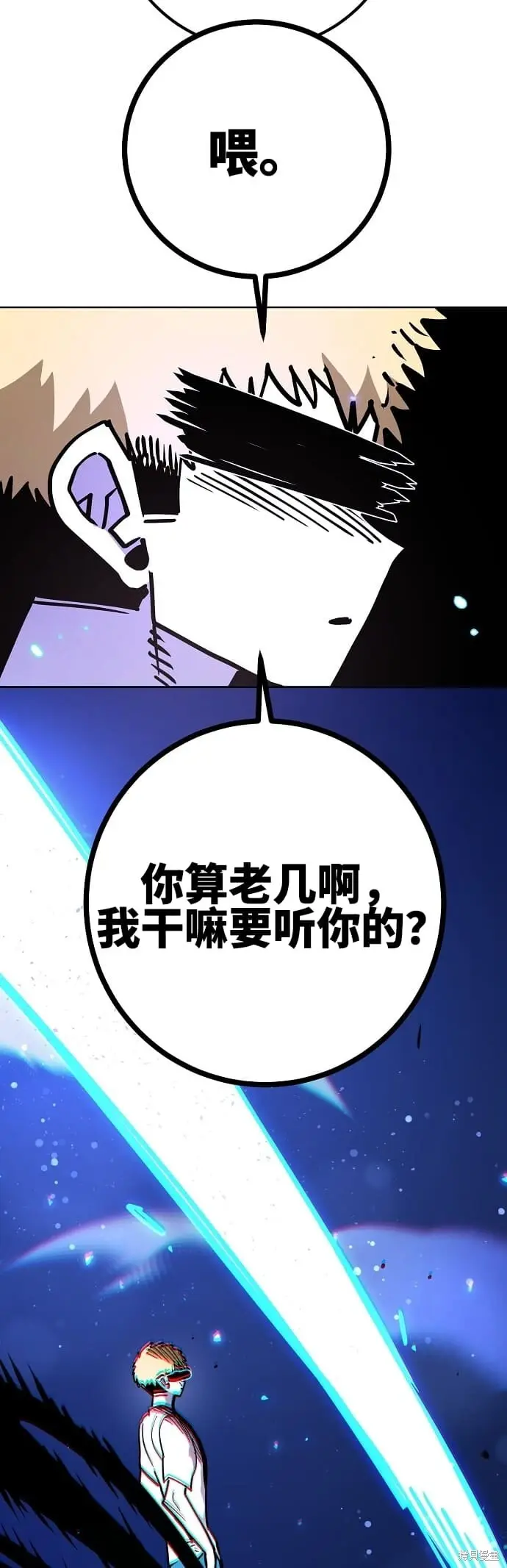 漫画《被迫成为玩家》第235话第50张图