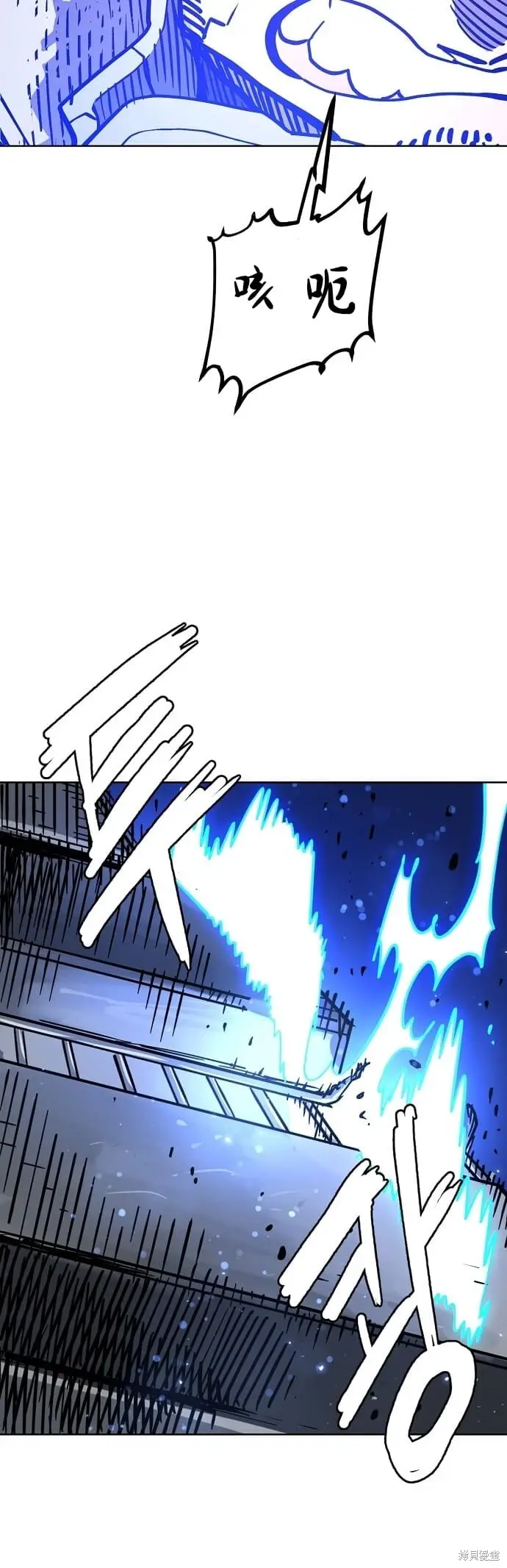 漫画《被迫成为玩家》第235话第53张图
