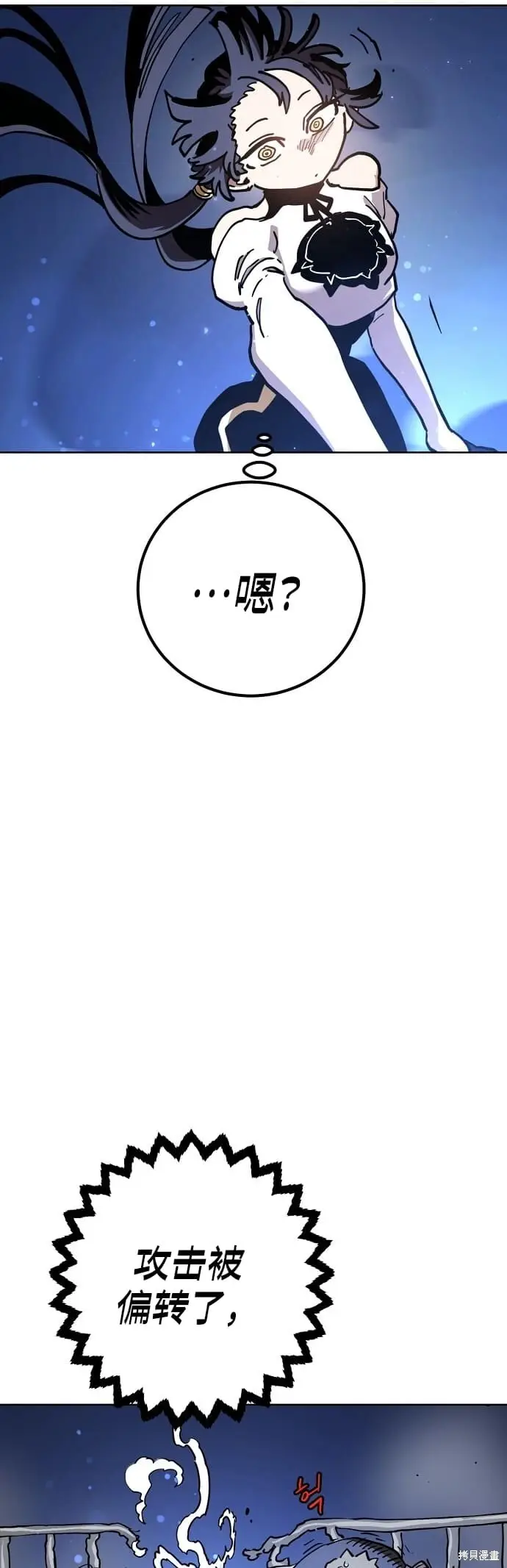 漫画《被迫成为玩家》第235话第54张图