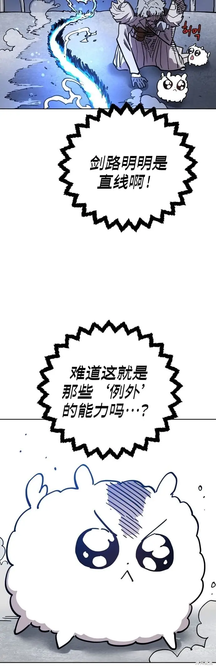 漫画《被迫成为玩家》第235话第55张图