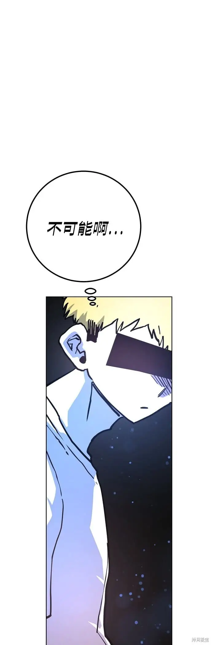 漫画《被迫成为玩家》第235话第56张图