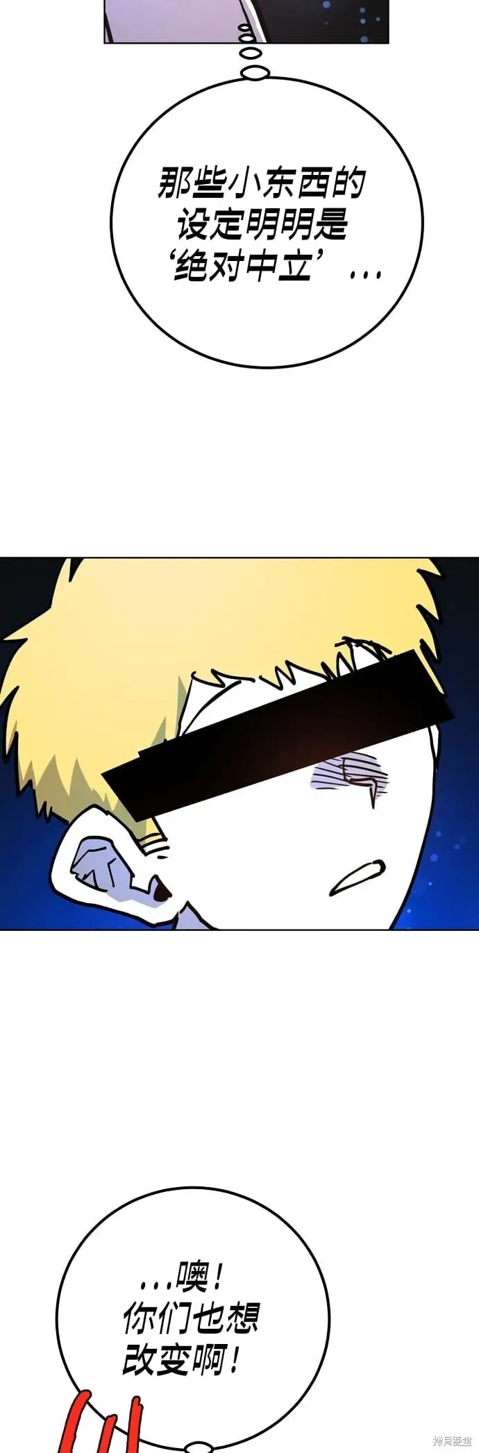 漫画《被迫成为玩家》第235话第57张图