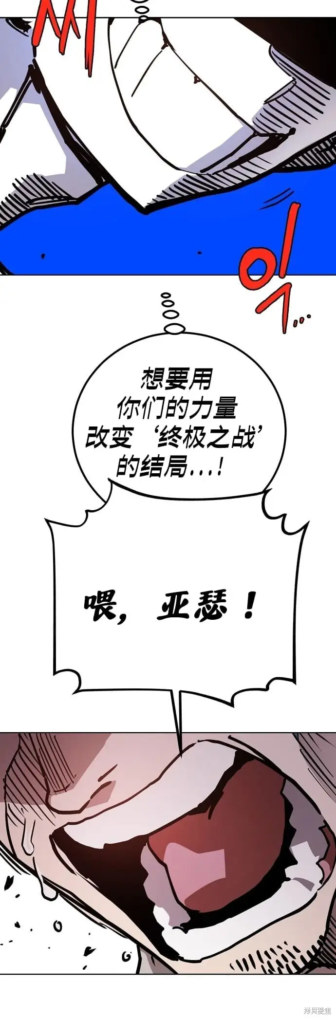 漫画《被迫成为玩家》第235话第58张图