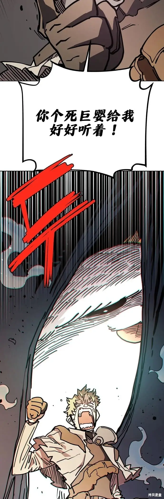漫画《被迫成为玩家》第235话第62张图