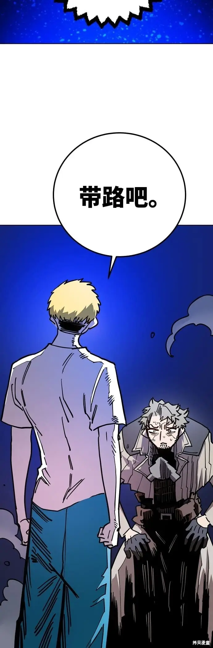 漫画《被迫成为玩家》第235话第66张图