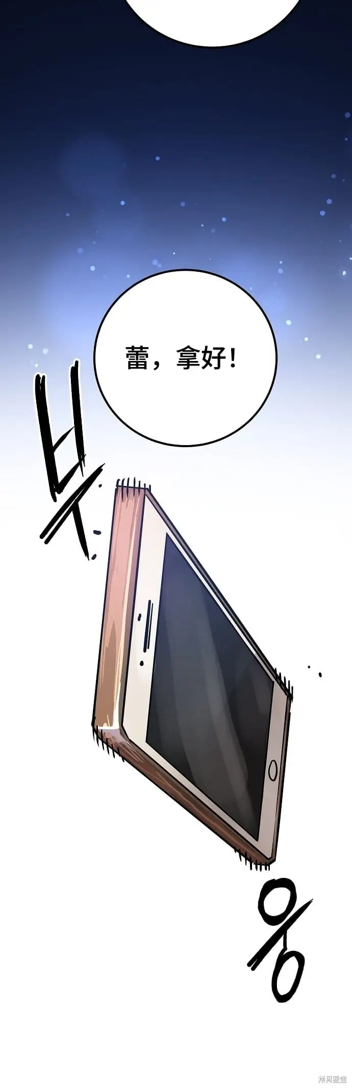 漫画《被迫成为玩家》第235话第70张图