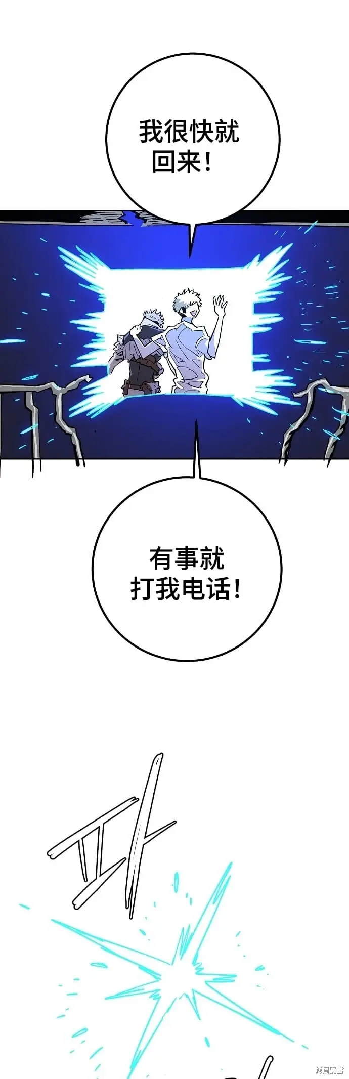 漫画《被迫成为玩家》第235话第72张图