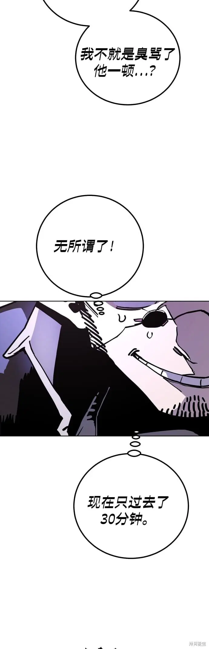 漫画《被迫成为玩家》第235话第76张图