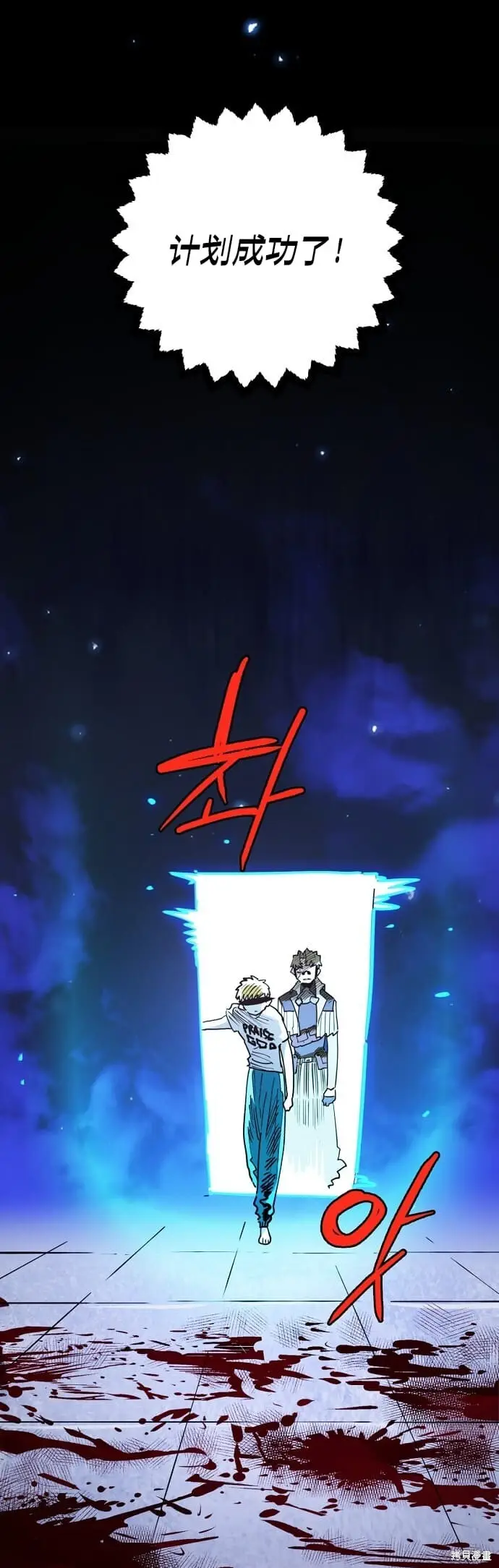 漫画《被迫成为玩家》第235话第78张图