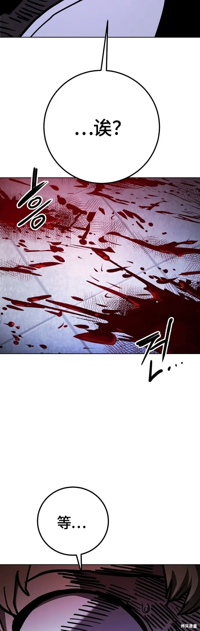 漫画《被迫成为玩家》第235话第80张图