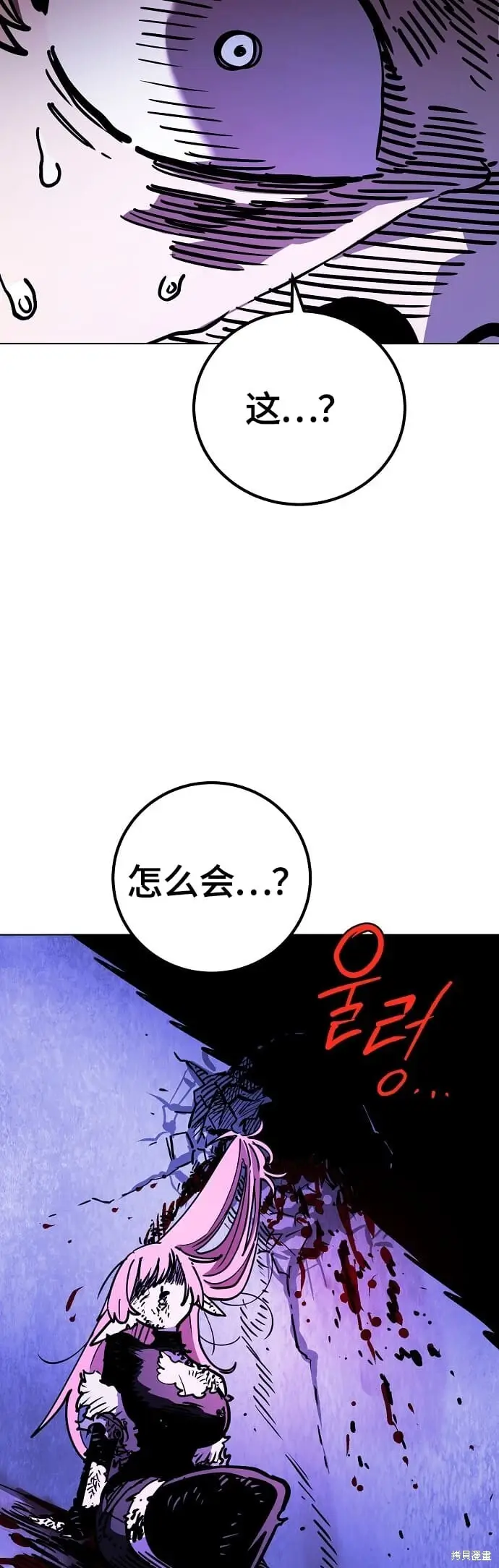 漫画《被迫成为玩家》第235话第81张图