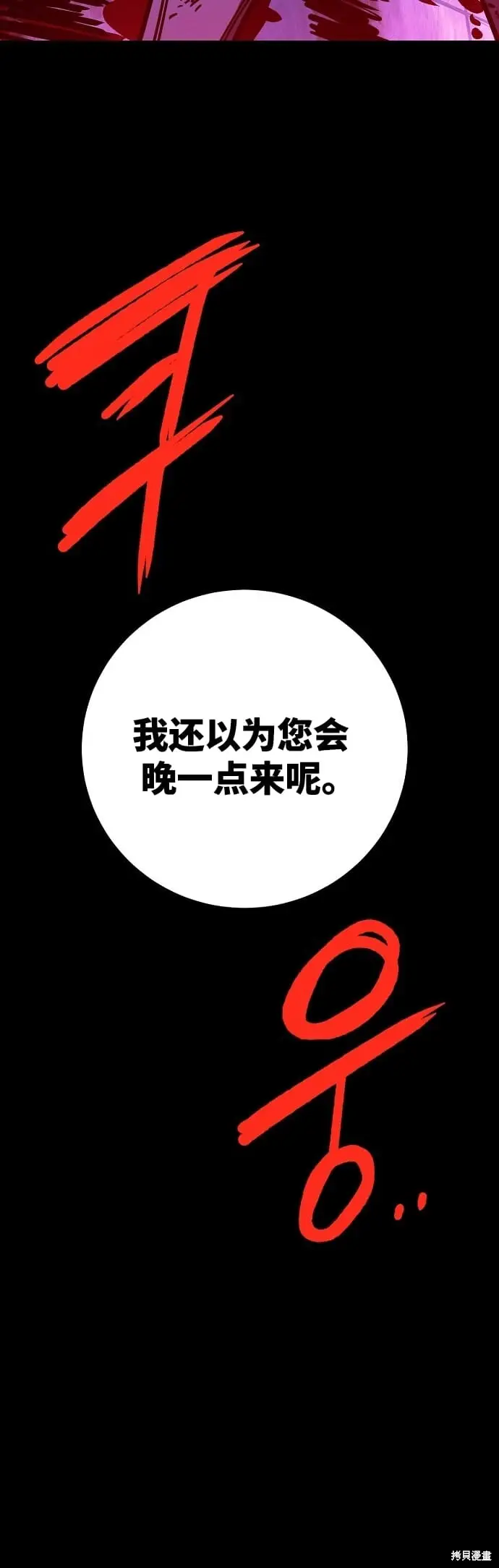 漫画《被迫成为玩家》第235话第84张图