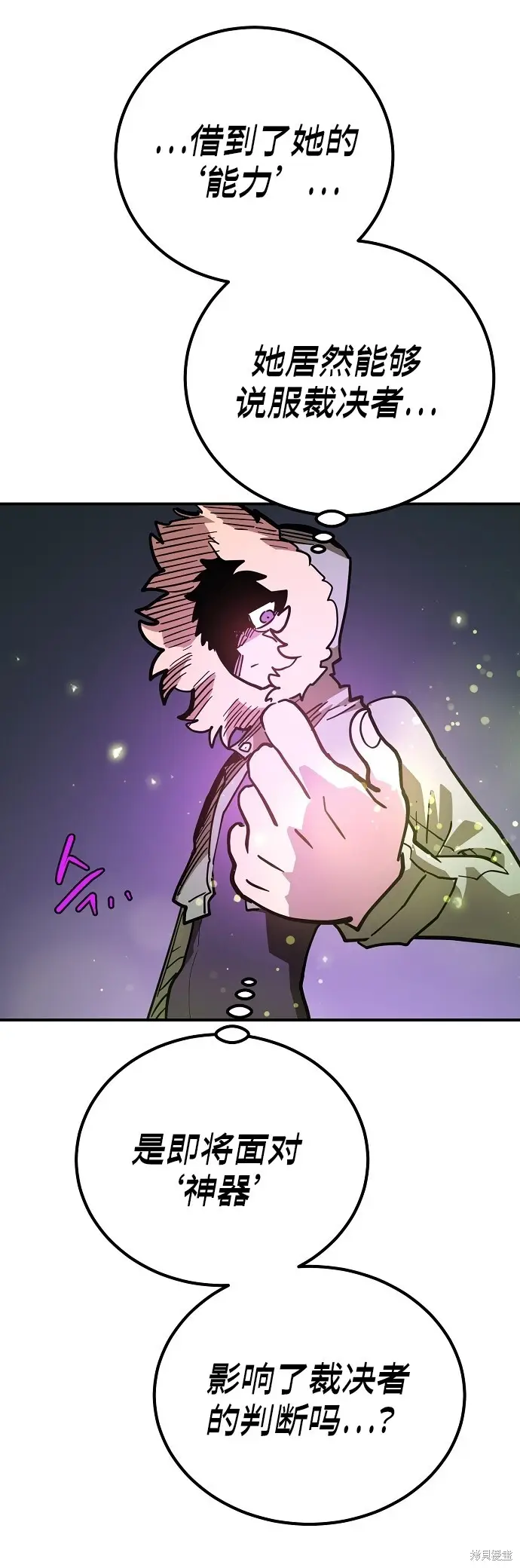 漫画《被迫成为玩家》第236话第10张图