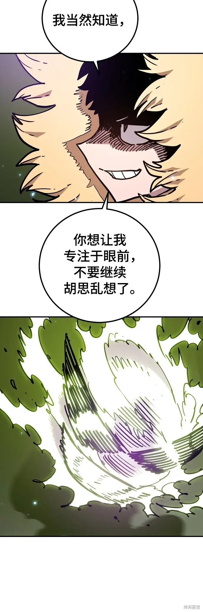 漫画《被迫成为玩家》第236话第14张图