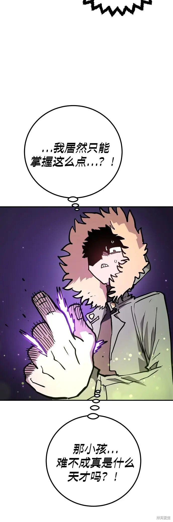 漫画《被迫成为玩家》第236话第18张图