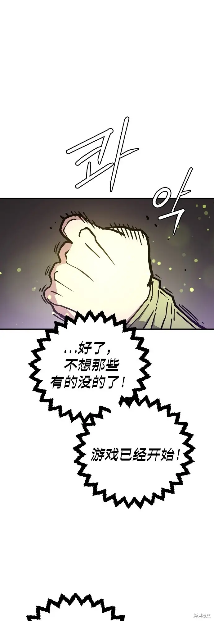漫画《被迫成为玩家》第236话第19张图