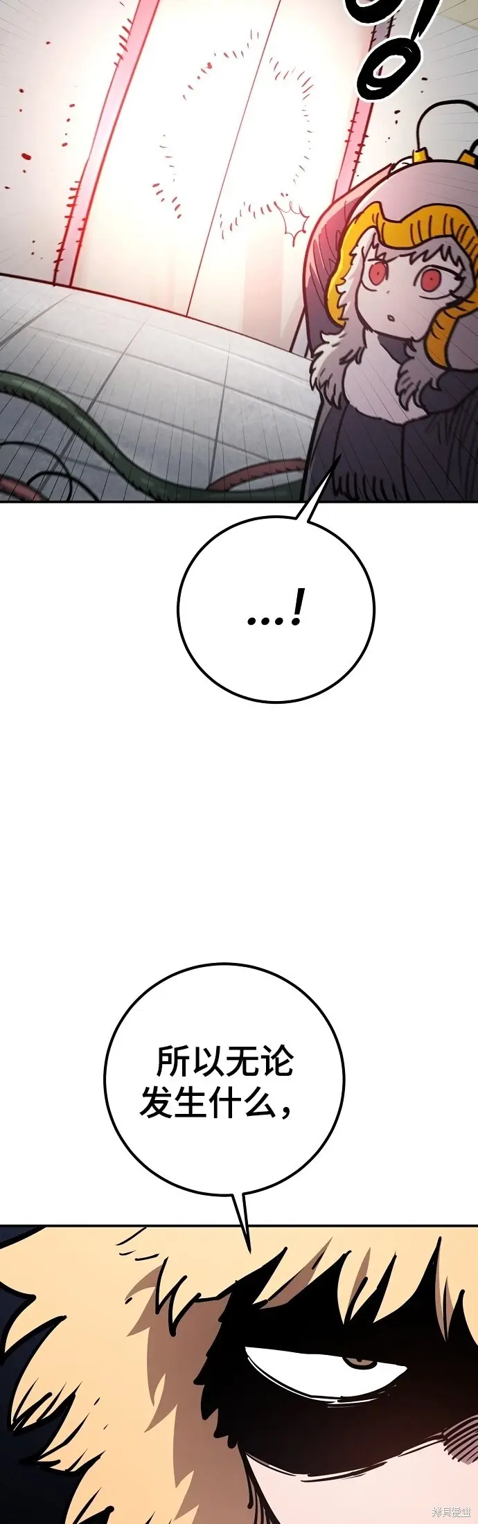 漫画《被迫成为玩家》第236话第2张图