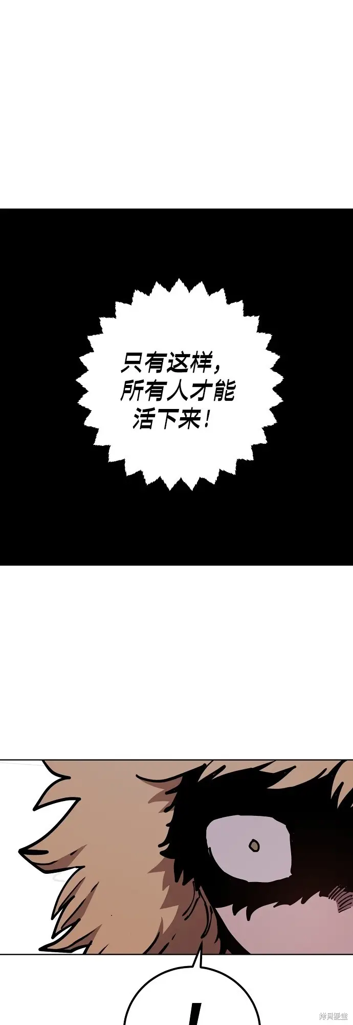 漫画《被迫成为玩家》第236话第21张图