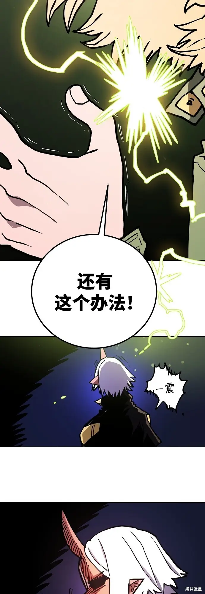 漫画《被迫成为玩家》第236话第25张图