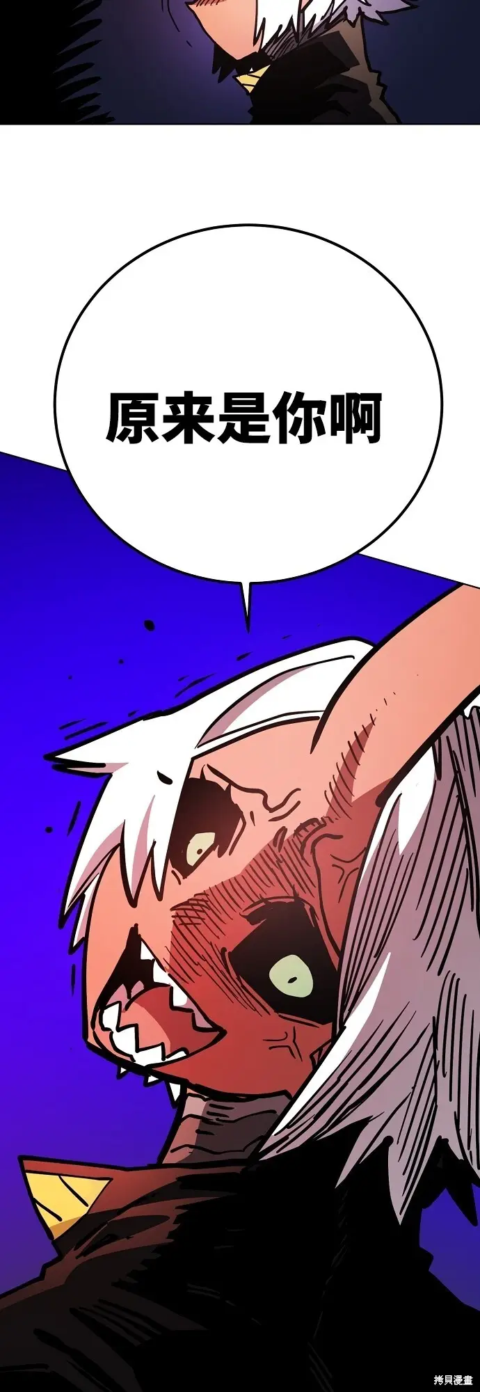 漫画《被迫成为玩家》第236话第26张图