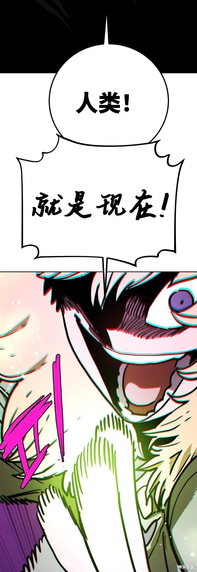 漫画《被迫成为玩家》第236话第27张图