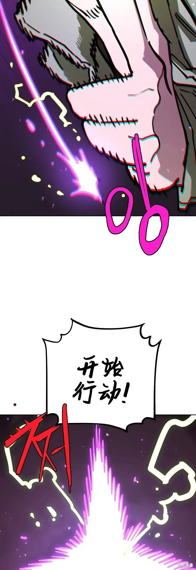 漫画《被迫成为玩家》第236话第28张图