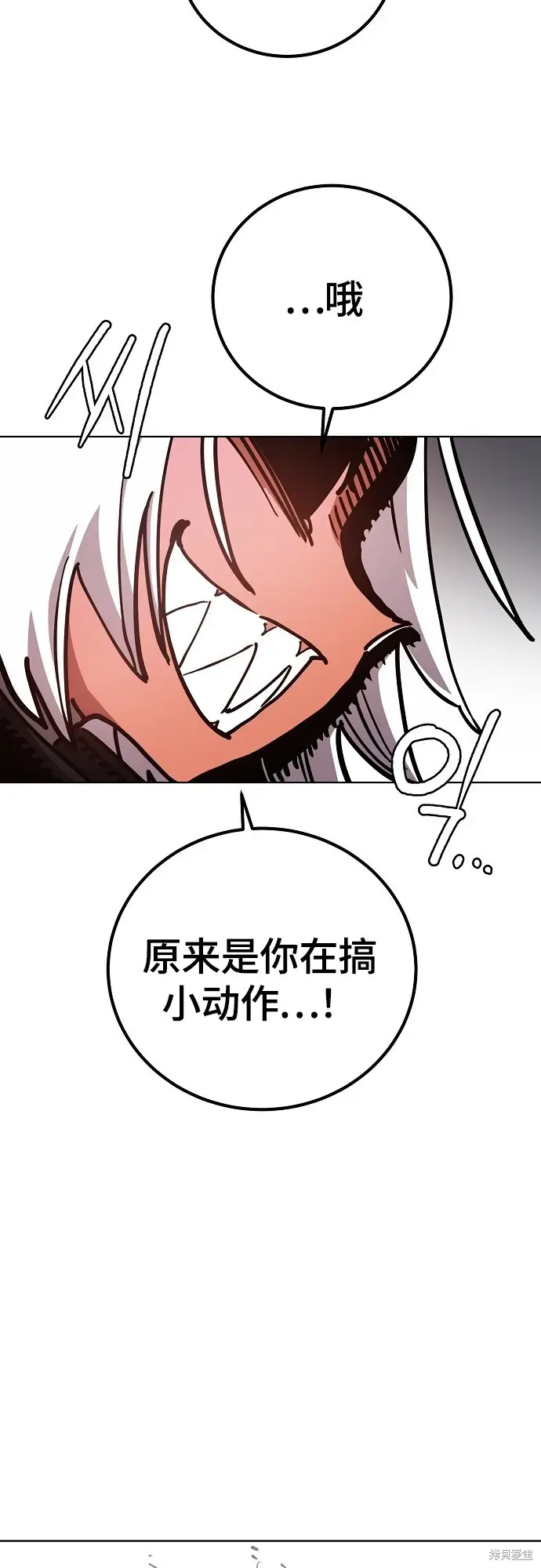 漫画《被迫成为玩家》第236话第30张图