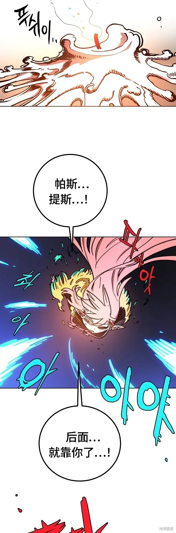 漫画《被迫成为玩家》第236话第31张图