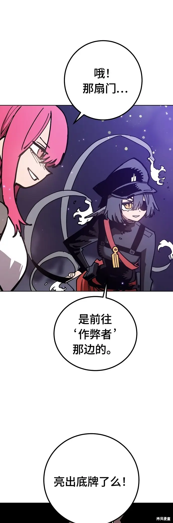 漫画《被迫成为玩家》第236话第35张图