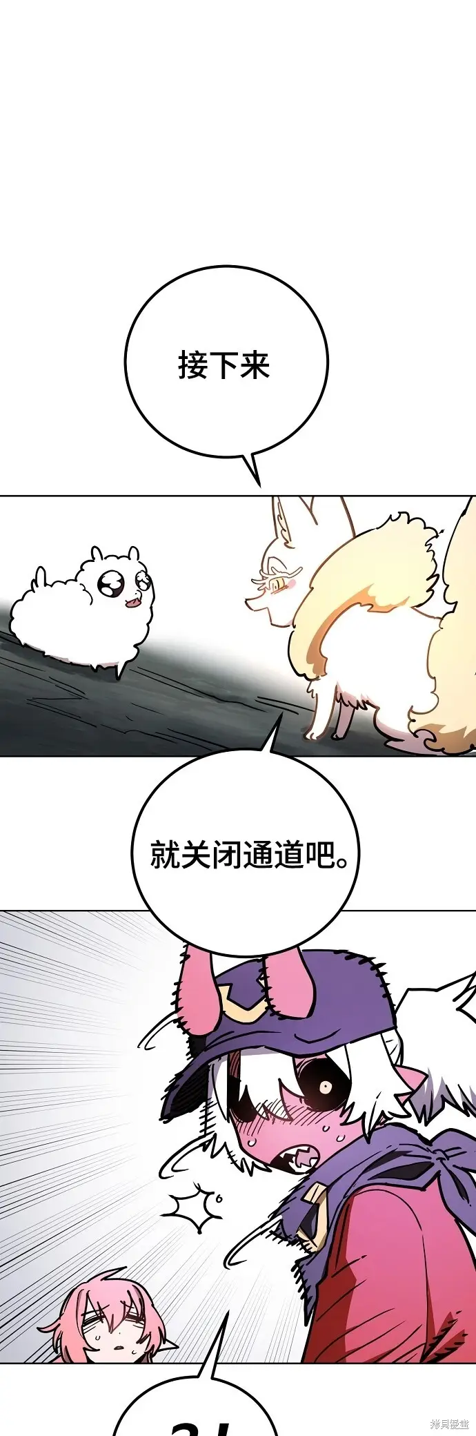 漫画《被迫成为玩家》第236话第39张图