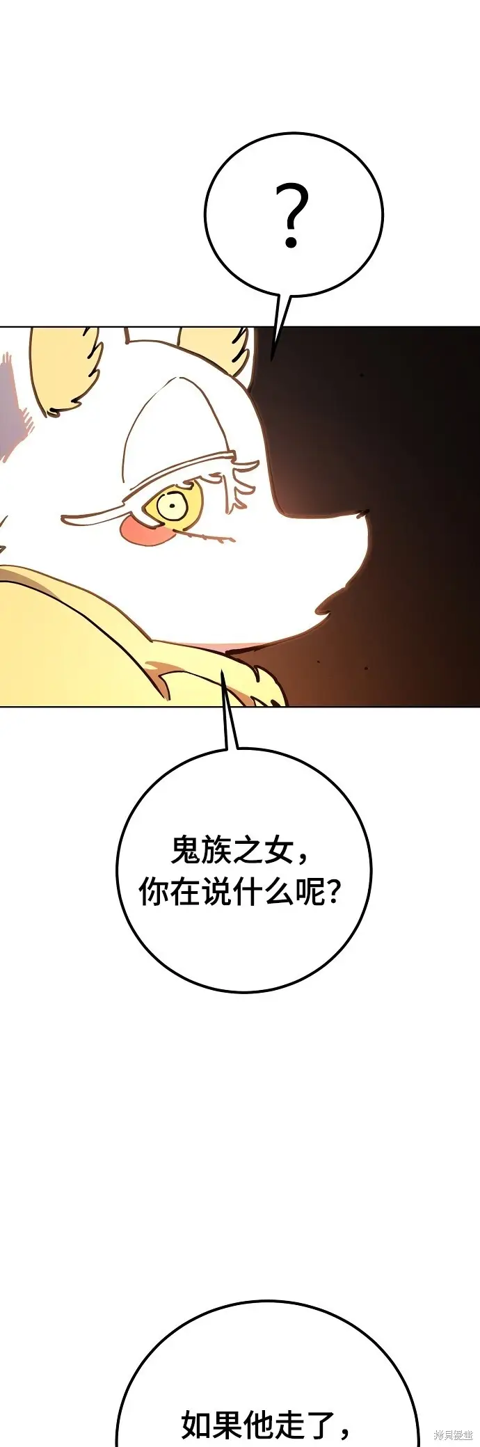 漫画《被迫成为玩家》第236话第41张图
