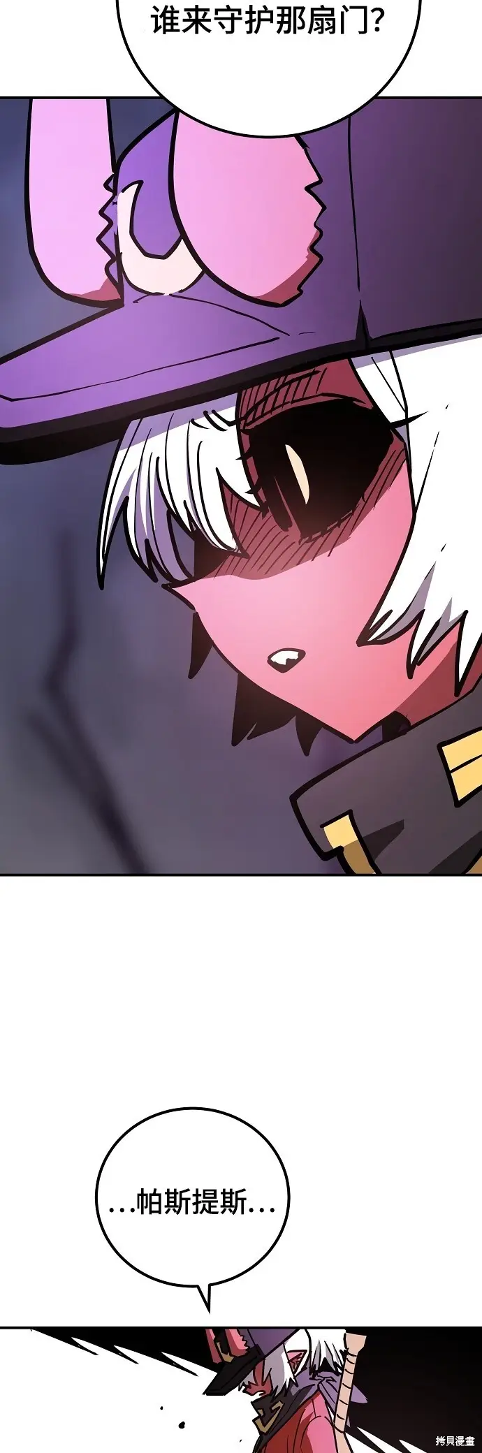 漫画《被迫成为玩家》第236话第42张图