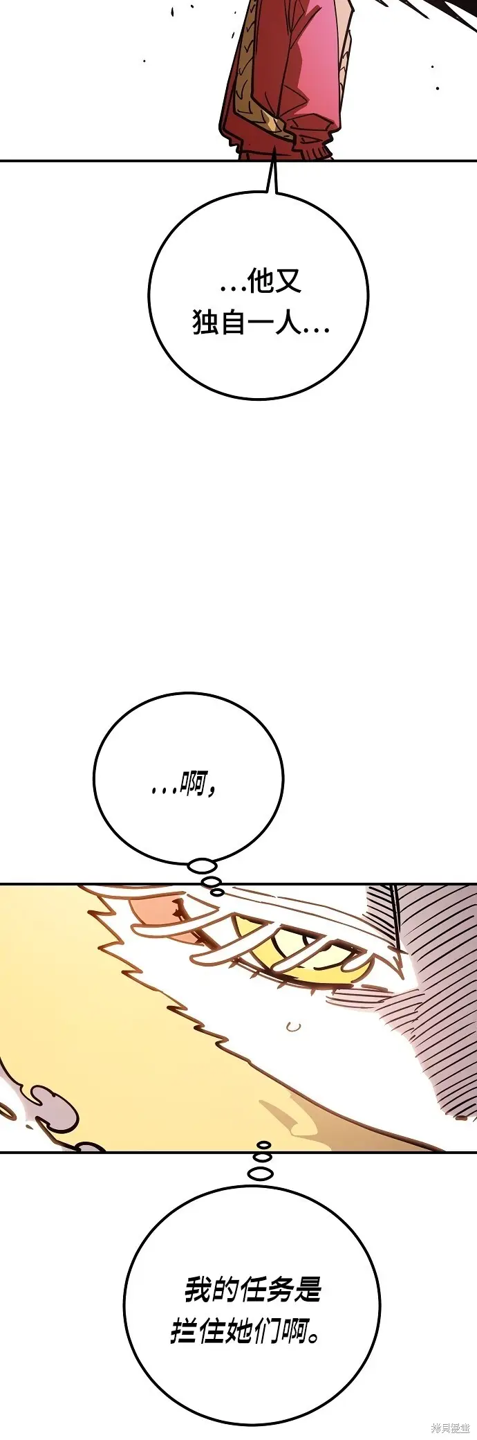 漫画《被迫成为玩家》第236话第43张图