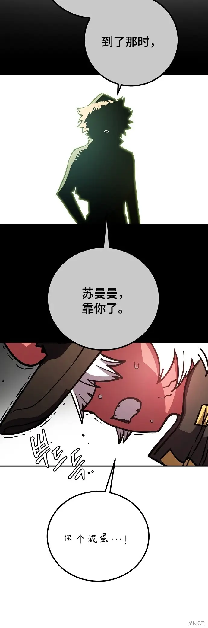 漫画《被迫成为玩家》第236话第45张图