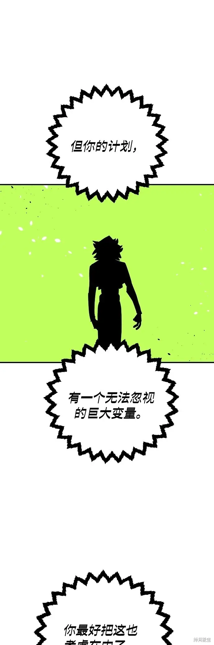 漫画《被迫成为玩家》第236话第46张图