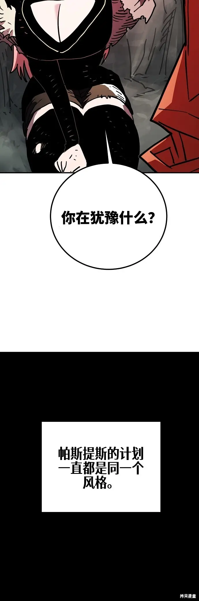 漫画《被迫成为玩家》第236话第48张图