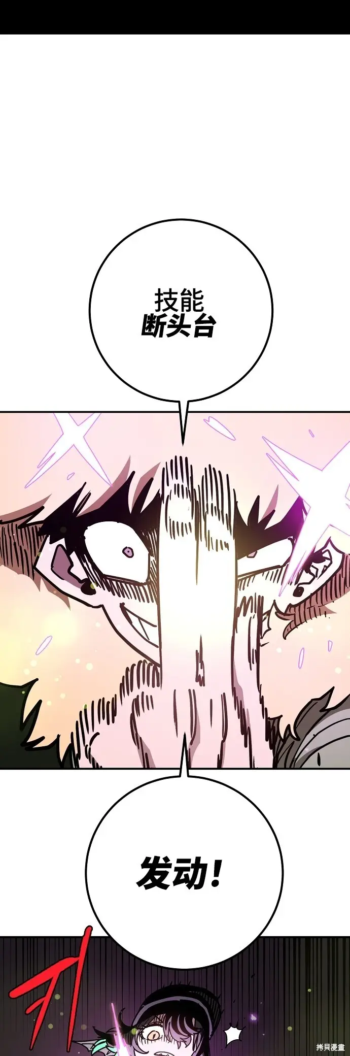 漫画《被迫成为玩家》第236话第49张图