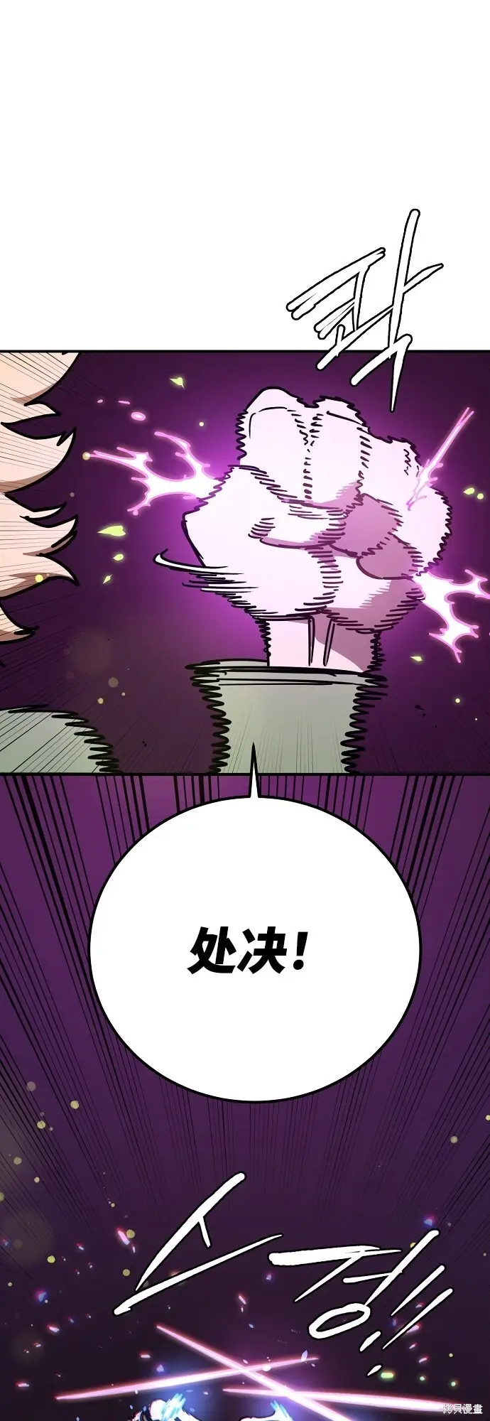 漫画《被迫成为玩家》第236话第51张图