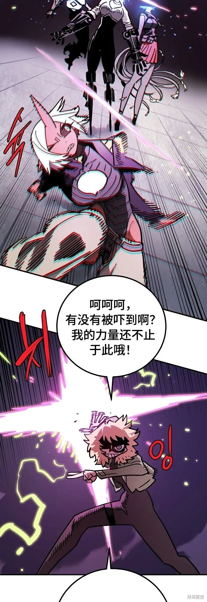 漫画《被迫成为玩家》第236话第52张图
