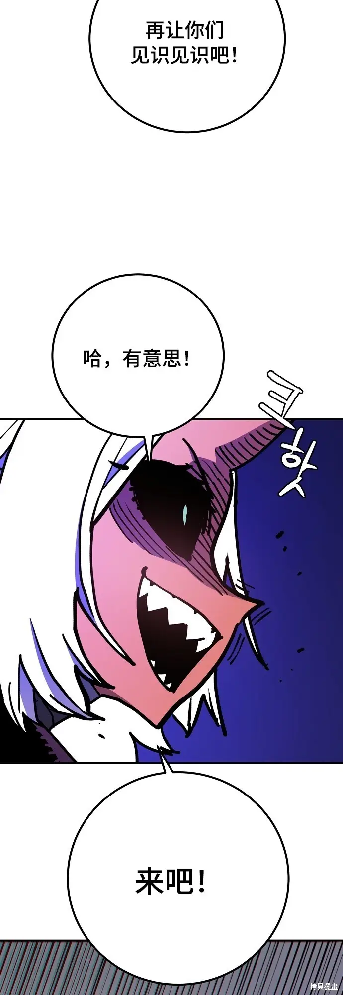 漫画《被迫成为玩家》第236话第53张图