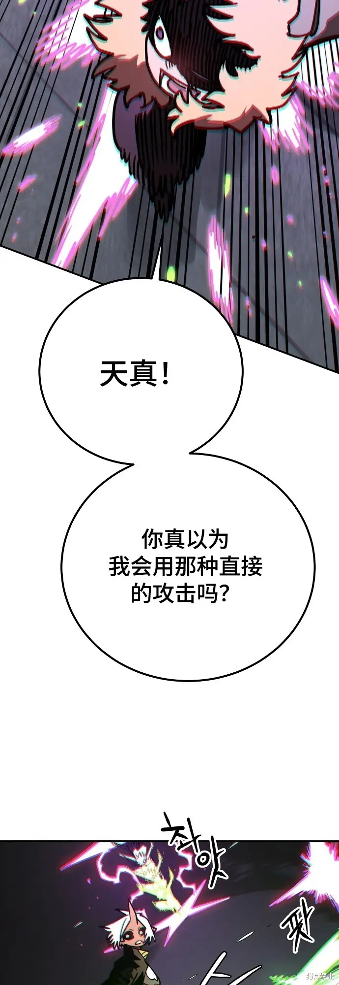 漫画《被迫成为玩家》第236话第55张图