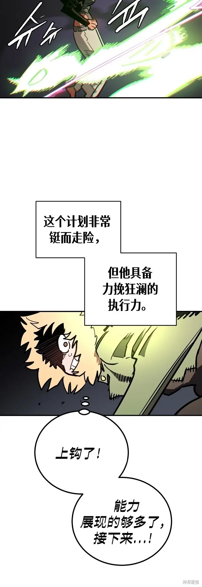 漫画《被迫成为玩家》第236话第56张图