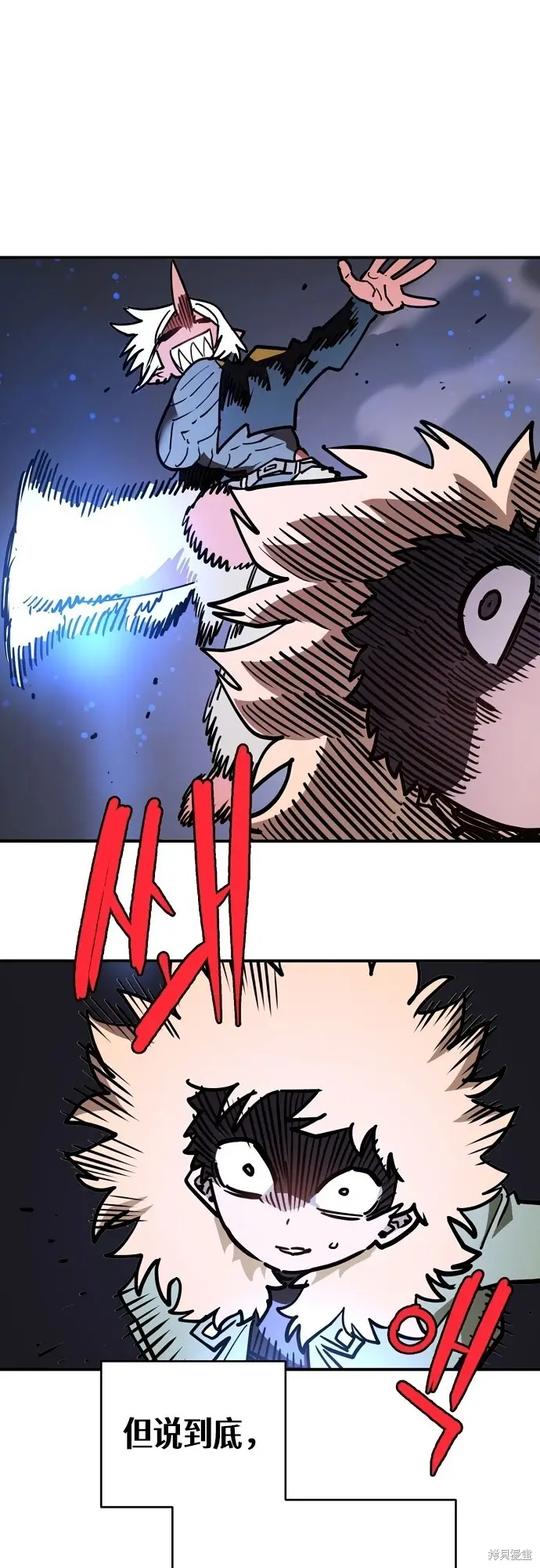 漫画《被迫成为玩家》第236话第57张图