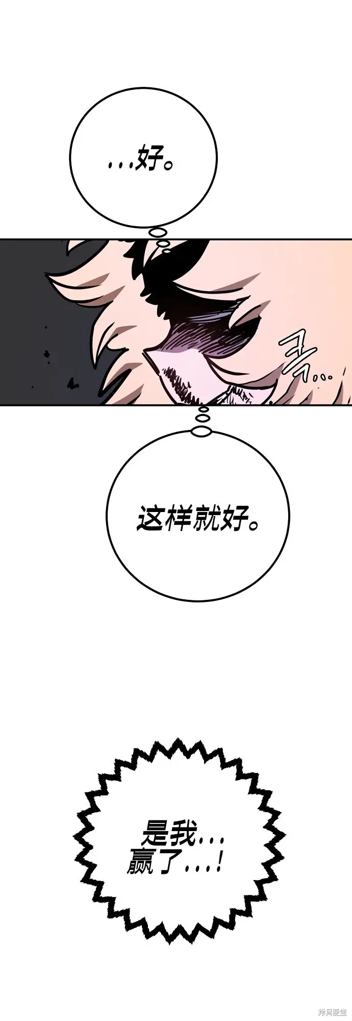 漫画《被迫成为玩家》第236话第62张图