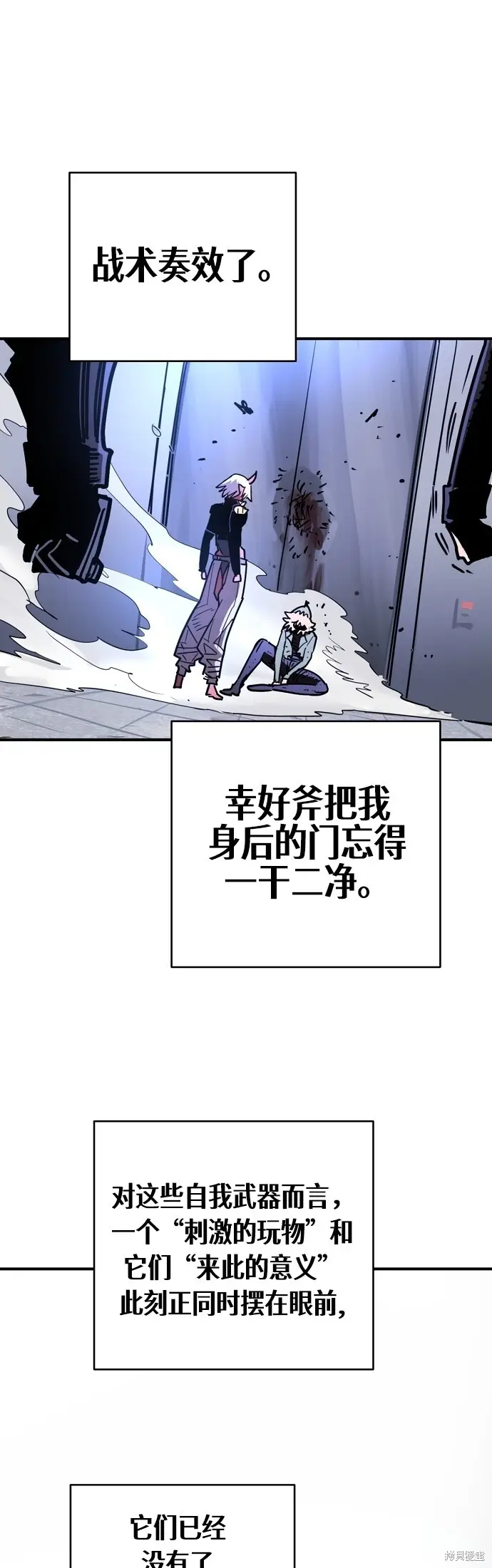 漫画《被迫成为玩家》第236话第63张图