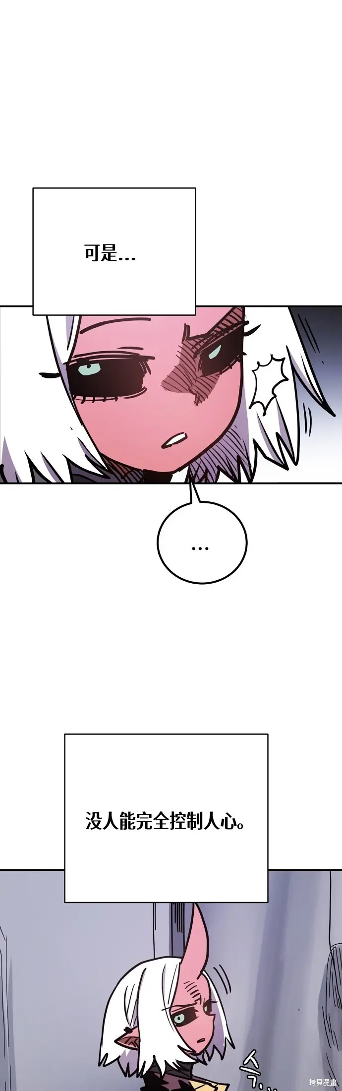 漫画《被迫成为玩家》第236话第65张图