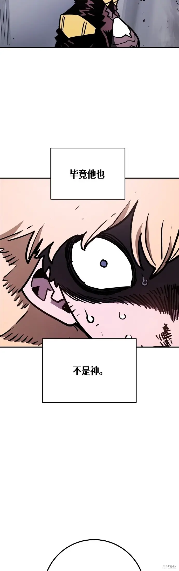 漫画《被迫成为玩家》第236话第66张图