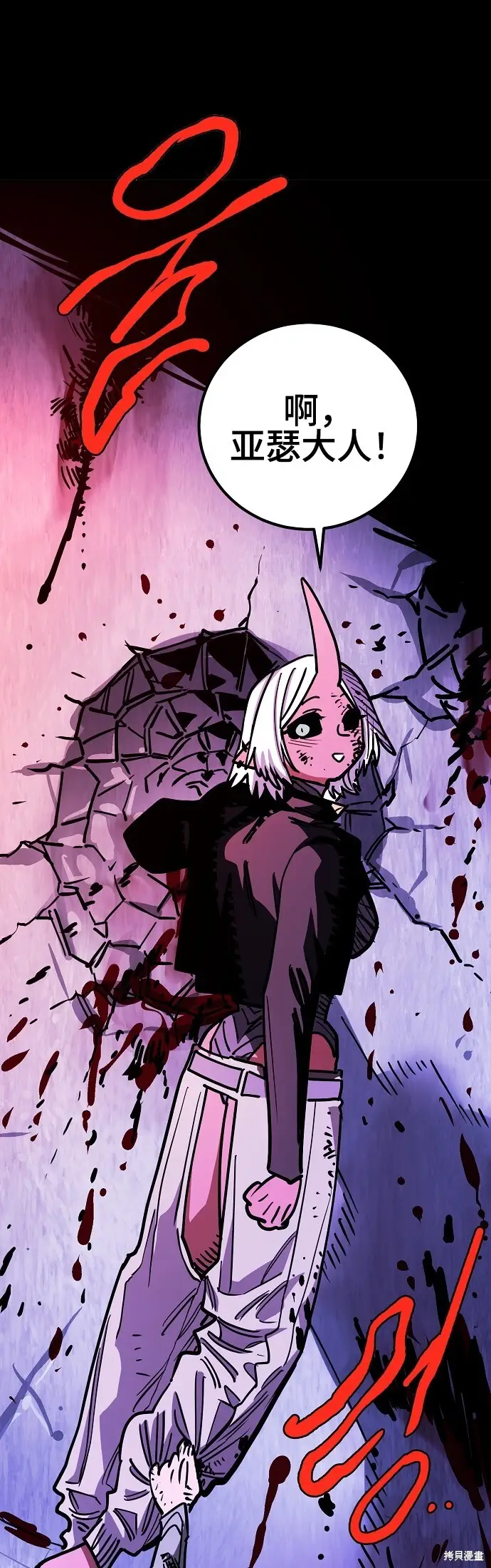 漫画《被迫成为玩家》第236话第71张图